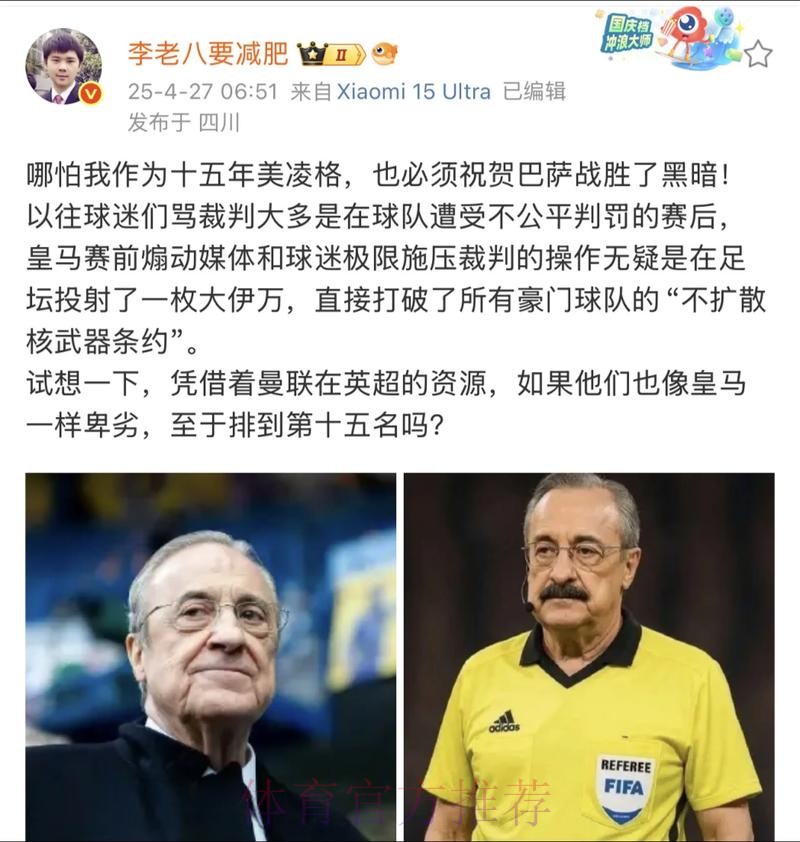 皇马认为裁判纵容加维 皇马队员将在国家队找加维谈 皇马认为裁判纵容加维 皇马队员将在国家队找加维谈